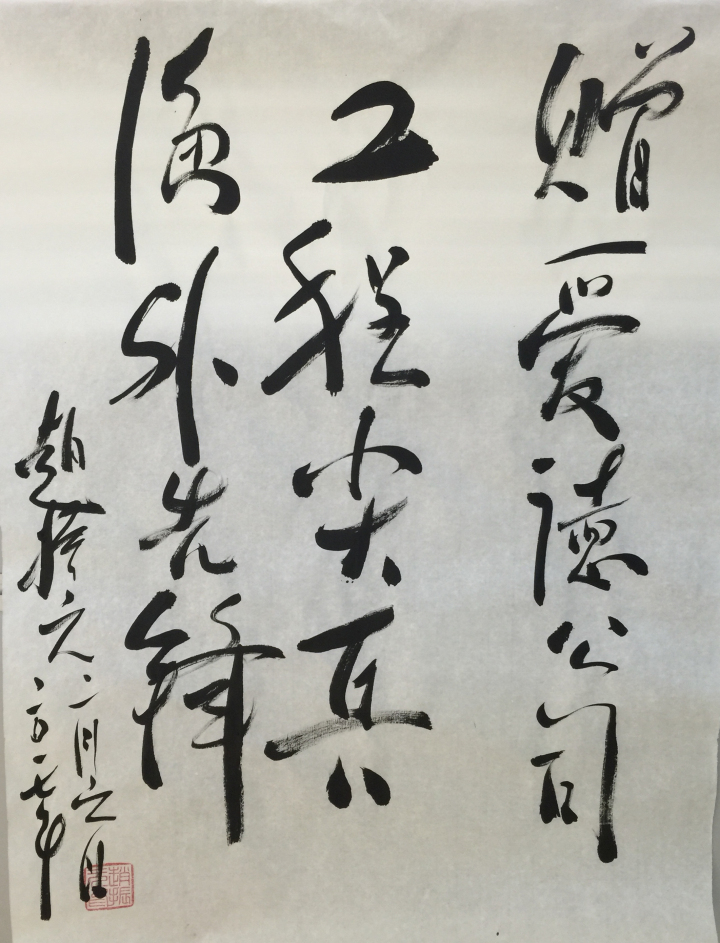 6-趙振元同志為愛德公司現場題字作品.jpg